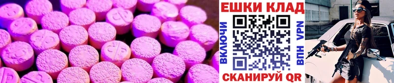 где купить наркоту  Владикавказ  Ecstasy круглые 