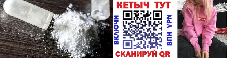 Кетамин VHQ  Владикавказ 