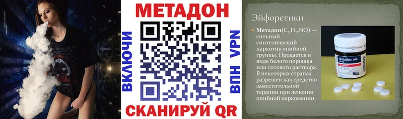 МЕТАДОН кристалл  Владикавказ 
